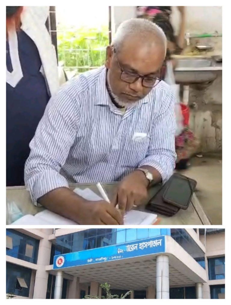 গাজীপুরে হাসপাতাল কর্মকর্তার বিরুদ্ধে দুর্নীতির অভিযোগ