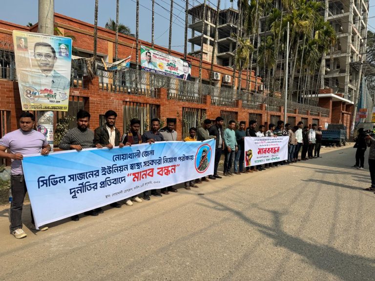 নোয়াখালীতে স্বাস্থ্য সহকারী নিয়োগ পরীক্ষায় অনিয়মের অভিযোগ