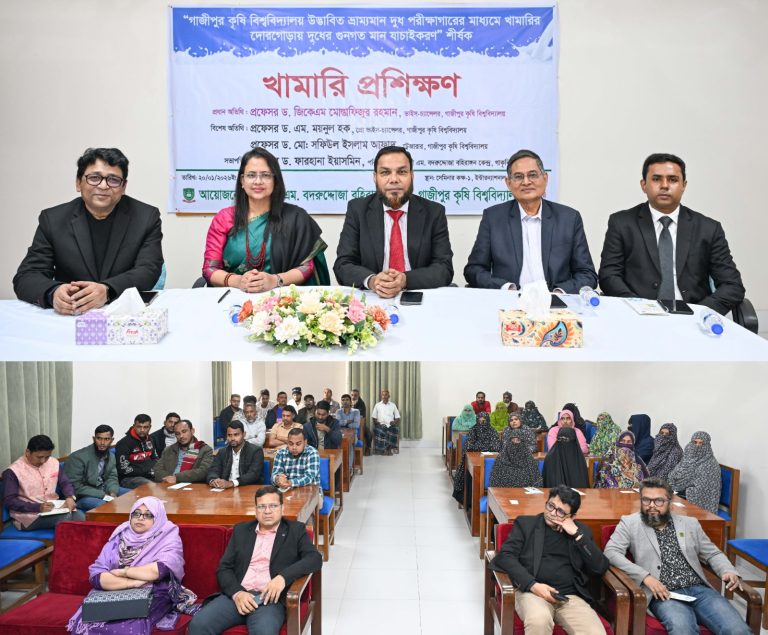 গাকৃবি উদ্ভাবিত ভ্রাম্যমাণ দুধ পরীক্ষাগার নিয়ে গাজীপুরে খামারি প্রশিক্ষণ অনুষ্ঠিত