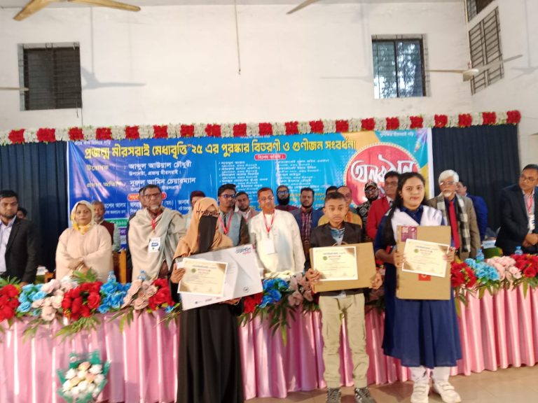 মিরসরাইয়ে ‘প্রজন্ম মিরসরাই মেধাবৃত্তি’ পুরস্কার বিতরণী ও গুণীজন সংবর্ধনা অনুষ্ঠিত