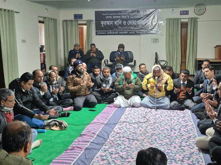 নীলফামারীতে খালেদা জিয়ার রুহের মাগফেরাত কামনায় আইনজীবীদের দোয়া মাহফিল