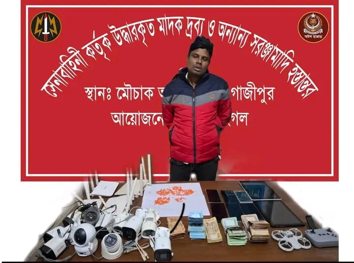 কালিয়াকৈরে ড্রোন ও সিসি ক্যামেরা ব্যবহার করে মাদক ব্যবসায়ী গ্রেফতার