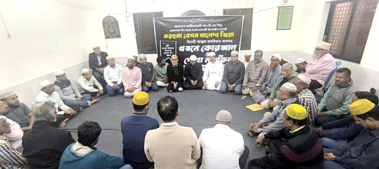 গণপূর্ত ঠিকাদার সমিতির উদ্যোগে খালেদা জিয়ার রূহের মাগফিরাত কামনায় দোয়া মাহফিল