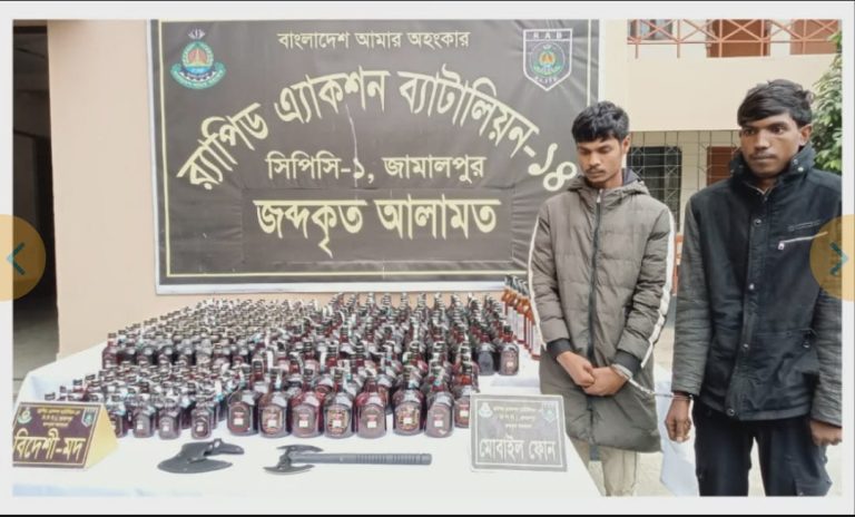 নালিতাবাড়ি সীমান্তে র‍্যাবের অভিযানে ৩৬৯ বোতল বিদেশি মদসহ দুই মাদক কারবারি আটক
