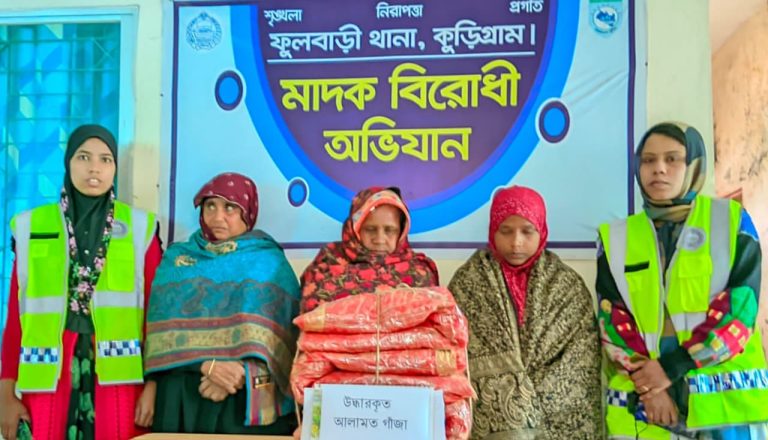 ফুলবাড়ীতে পৃথক অভিযানে সাড়ে ১২ কেজি গাঁজাসহ পাঁচ নারী মাদক কারবারি গ্রেপ্তার
