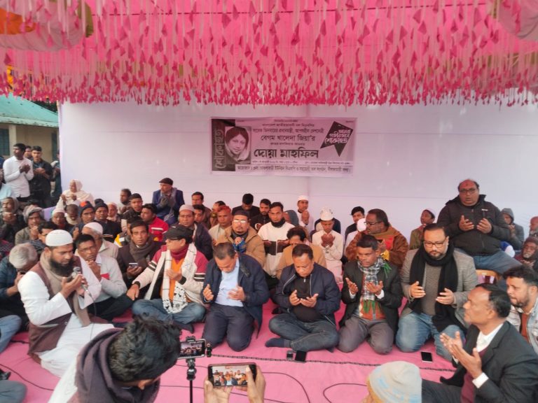 নীলফামারীতে খালেদা জিয়ার রুহের মাগফেরাত কামনায় দোয়া মাহফিল