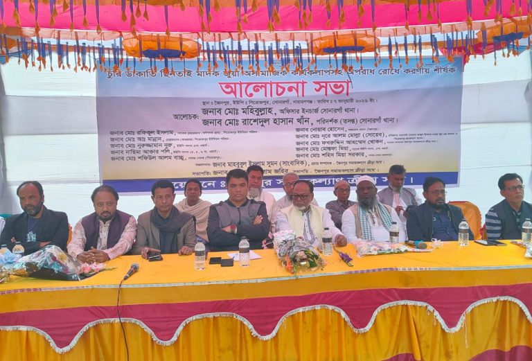 সোনারগাঁয়ে চুরি ডাকাতি, চাঁদাবাজি ও ছিনতাই প্রতিরোধে আলোচনা সভা
