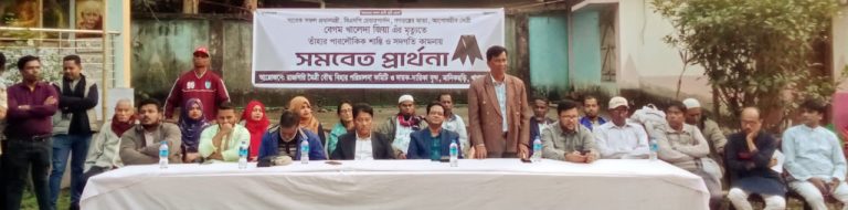 খাগড়াছড়ির মানিকছড়িতে বেগম খালেদা জিয়ার আত্মার শান্তি কামনায় বৌদ্ধ বিহারে সমবেত প্রার্থনা
