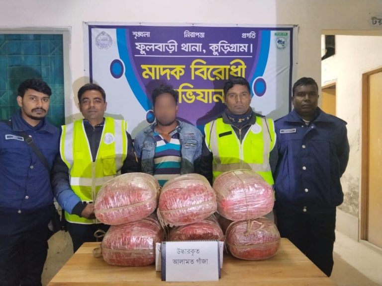 ফুলবাড়ীতে ৩২ কেজি গাঁজাসহ এক মাদক কারবারি গ্রেফতার