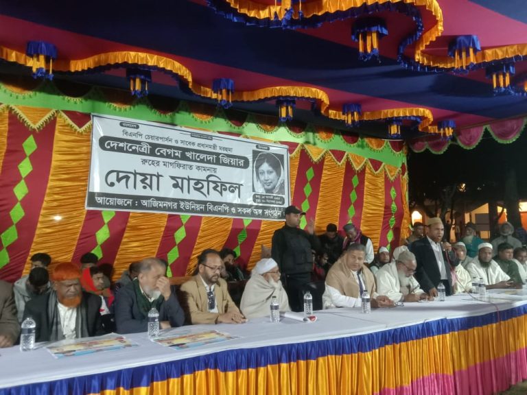 ফরিদপুরে বেগম খালেদা জিয়ার রূহের মাগফিরাত কামনায় দোয়া মাহফিল
