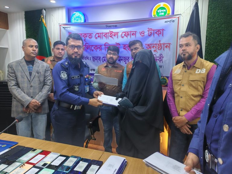 পিরোজপুরে সাইবার পেট্রোলিং ইউনিটের উদ্যোগে ২২টি স্মার্টফোন ও প্রতারণার টাকা উদ্ধার