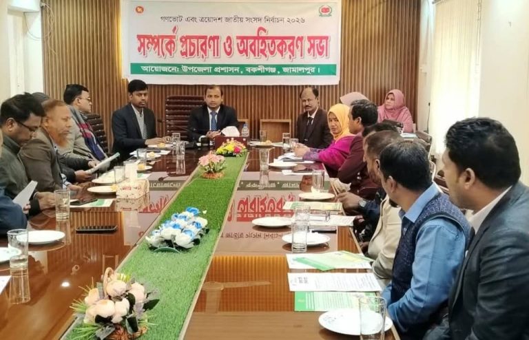 বকশীগঞ্জে ভোট সচেতনতা বৃদ্ধিতে উপজেলা প্রশাসনের প্রচারণা সভা