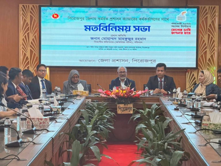 পিরোজপুরে বরিশাল বিভাগীয় কমিশনারের কর্মপরিদর্শন ও মতবিনিময় সভা