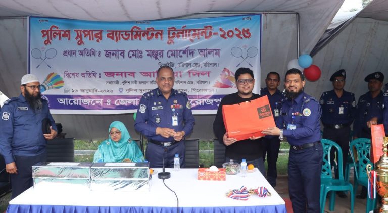 পিরোজপুরে পুলিশ সুপার কাপ ব্যাডমিন্টন টুর্নামেন্টের ফাইনাল ও পুরস্কার বিতরণ