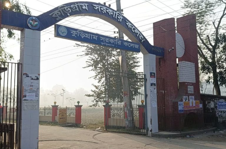 কুড়িগ্রাম সরকারি কলেজে মাস্টার্স শিক্ষার্থীদের ওপর পুনরায় জরিমানা আরোপে উদ্বেগ