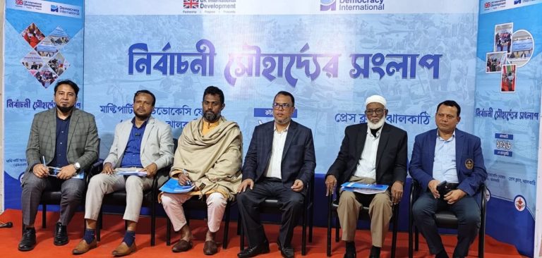 ঝালকাঠিতে তরুণ ভোটারদের মতবিনিময় সভা অনুষ্ঠিত