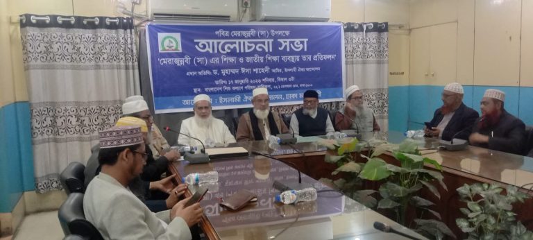 শিক্ষা ব্যবস্থায় ইসলামীকরন করা হলে দেশ ও জাতির কল্যান বয়ে আনবে: ইসলামী ঐক্য আন্দোলন