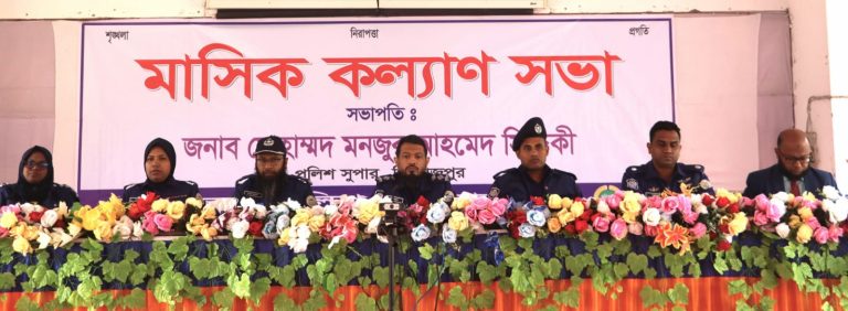 পিরোজপুর জেলা পুলিশের মাসিক কল্যাণ সভা অনুষ্ঠিত