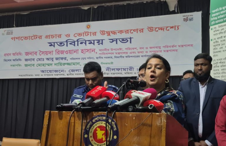 সংস্কার ও জবাবদিহীতামূলক রাষ্ট্র গঠনে গণভোটে ‘হ্যাঁ’ ভোট দেওয়ার আহ্বান রিজওয়ানা হাসানের