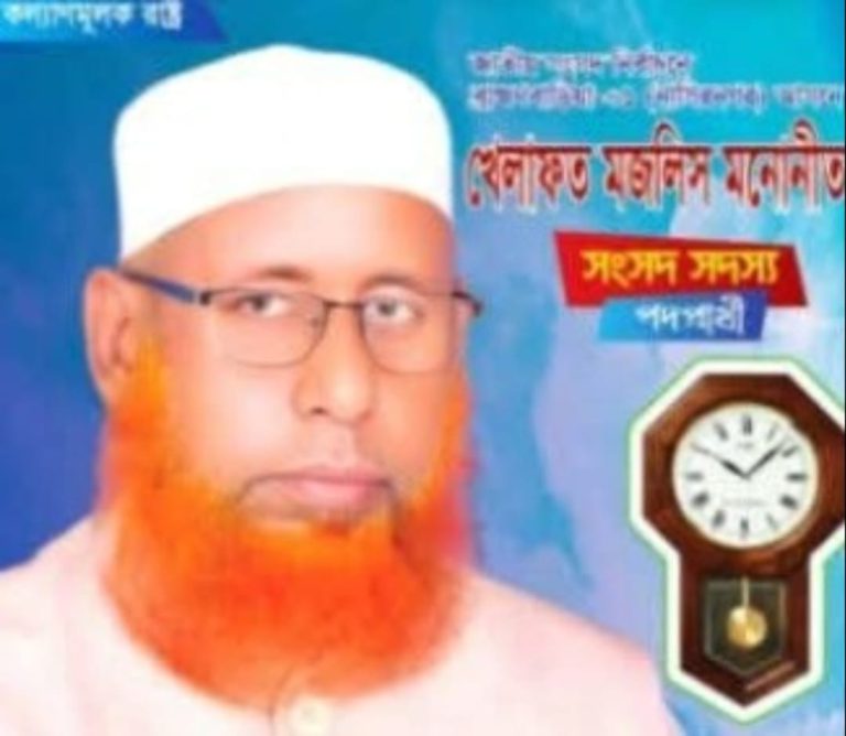 নাসিরনগর আসনে খেলাফত মজলিস প্রার্থী এস এম শহীদুল্লাহ মনোনয়ন প্রত্যাহার