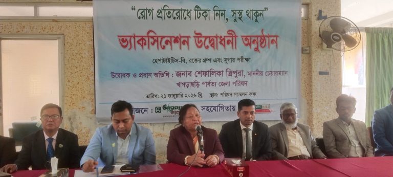 খাগড়াছড়িতে আরণ্যক ভ্যাক্সিন হোম ও পার্ক হিল ক্লিনিকাল ল্যাবের যৌথ উদ্যোগে ভ্যাকসিনেশন উদ্বোধন