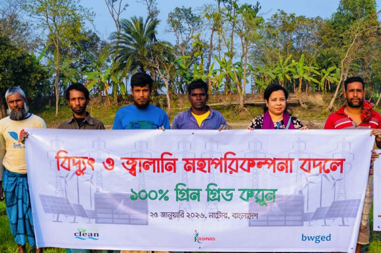 ইপিএসএমপি–২০২৫ বাতিলের দাবিতে নাটোরে নাগরিক সমাজের প্রতিবাদ