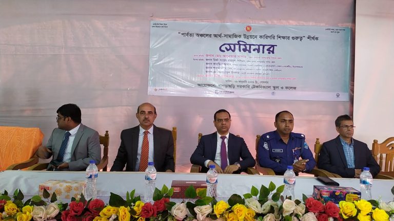 খাগড়াছড়িতে জব ফেয়ার উদ্বোধন ও কারিগরি শিক্ষার গুরুত্ব শীর্ষক সেমিনার