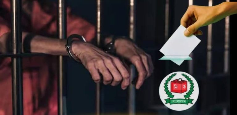 কুড়িগ্রাম জেলায় ১২ বন্দী পেলেন ভোটাধিকার