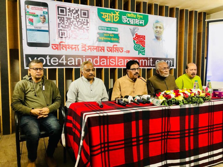 যশোর-৩ আসনে ভোটার তথ্য জানার জন্য ওয়েবসাইট ও মোবাইল অ্যাপ উদ্বোধন