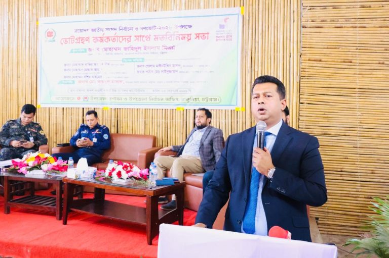 ভোটাধিকার নিশ্চিতে সর্বোচ্চ দায়িত্ব বোধের পরিচয় দিন: জেলা প্রশাসক চট্টগ্রাম