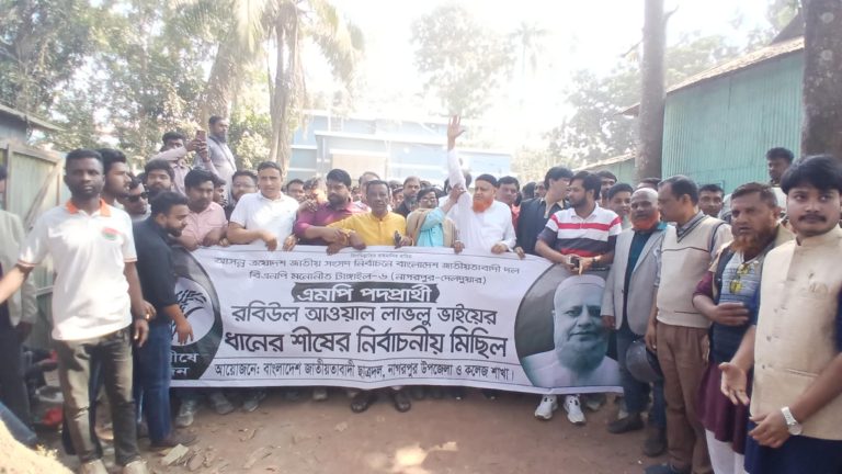 নাগরপুরে বিএনপি মনোনীত প্রার্থীর পক্ষে বিশাল মিছিল ও প্রচারণা
