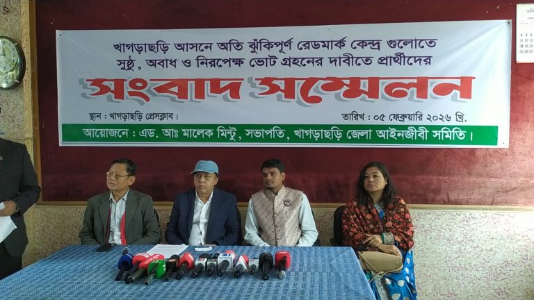 খাগড়াছড়িতে ঝুঁকিপূর্ণ ভোটকেন্দ্রে নিরাপত্তা জোরদার করতে চার প্রার্থীর আহ্বান