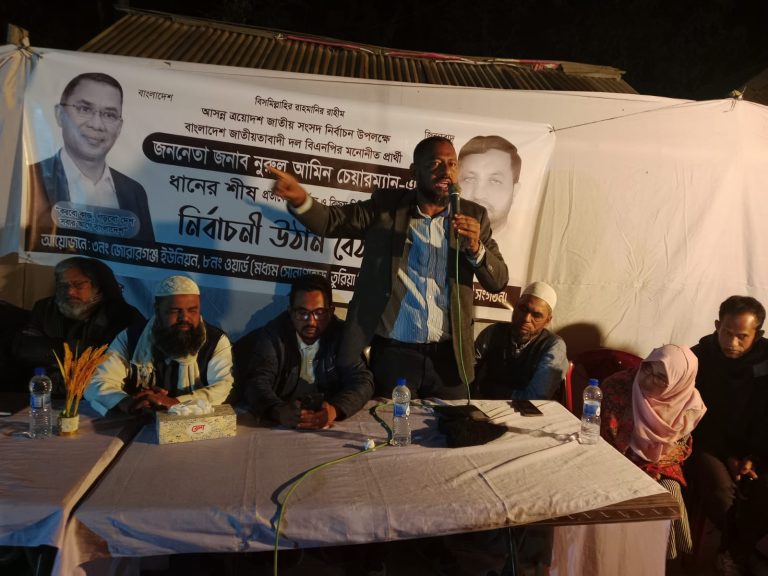 মিরসরাইয়ে বিএনপির উঠান বৈঠক: ভোটারদের ধানের শীষে ভোটের আহ্বান
