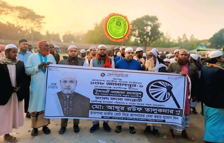 বকশীগঞ্জে ইসলামী আন্দোলনের প্রার্থীর পক্ষে হাতপাখা প্রতীকের নির্বাচনী গণমিছিল