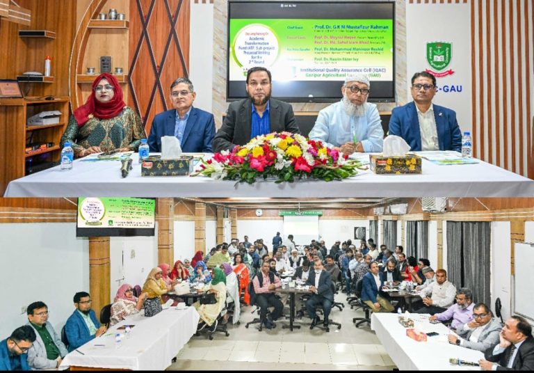 গাজীপুর কৃষি বিশ্ববিদ্যালয়ে HIT প্রকল্পের ATF প্রস্তাবনা প্রণয়ন বিষয়ক প্রশিক্ষণ অনুষ্ঠিত