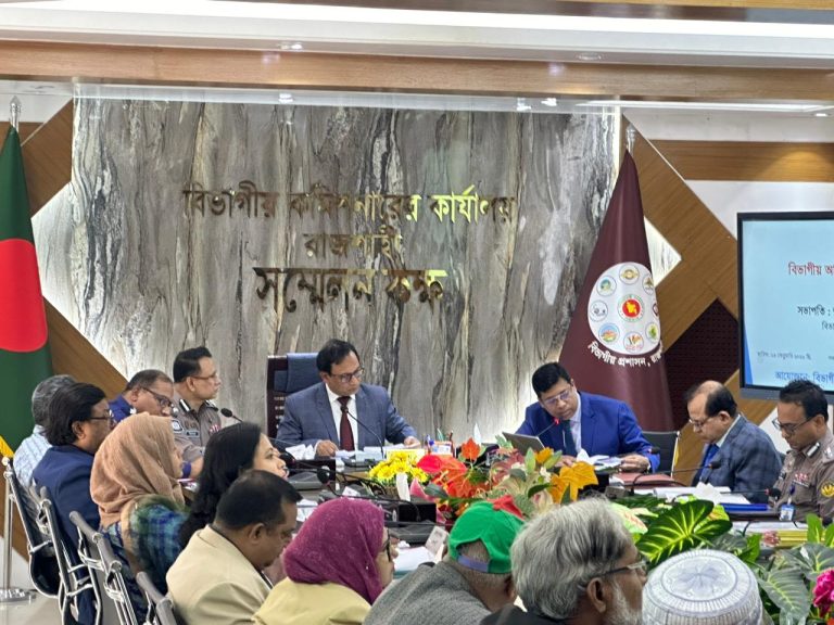 রাজশাহী বিভাগীয় আইন-শৃঙ্খলা কমিটির সভায় বোয়ালিয়া থানার ওসির বিরুদ্ধে অভিযোগ