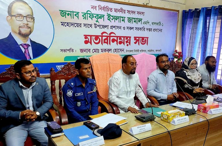 কাঁঠালিয়ায় নবনির্বাচিত এমপির সঙ্গে উপজেলা প্রশাসনের মতবিনিময় সভা