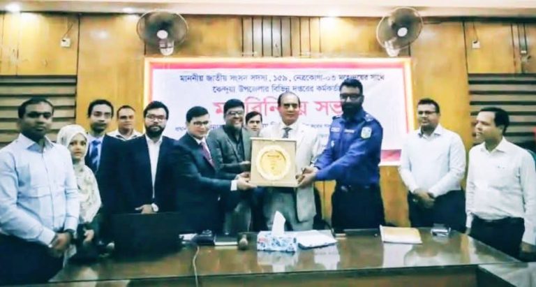 কেন্দুয়ায় কর্মকর্তাদের সঙ্গে মতবিনিময় সভায় এমপি হিলালী