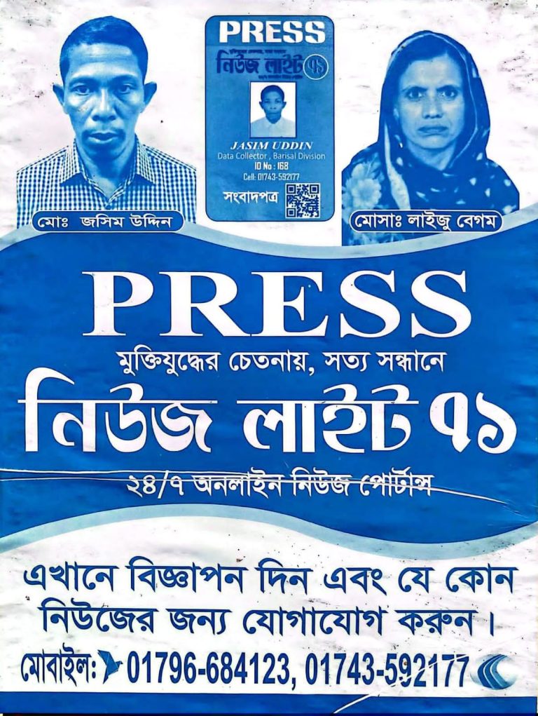 ভুয়া গণমাধ্যম ও প্রকৃত সাংবাদিকতার সংকট