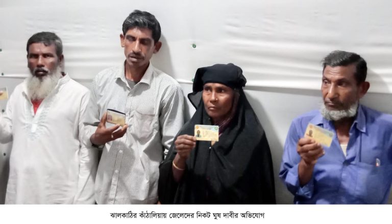 কাঁঠালিয়ায় জেলেদের সহায়তার চালে ঘুষ দাবী মেম্বারের