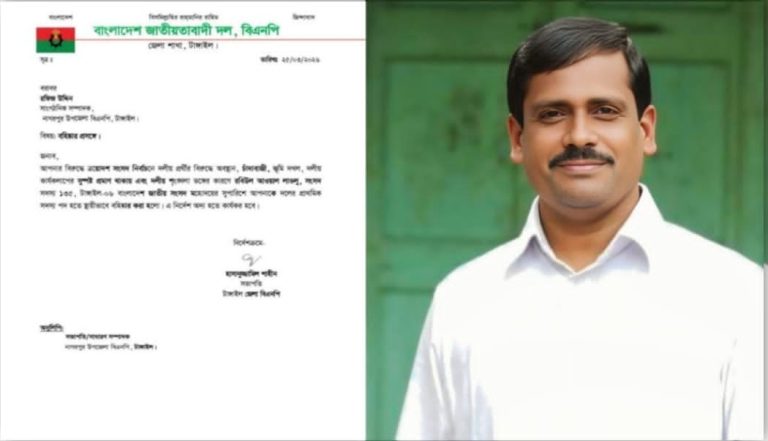 নাগরপুর উপজেলা বিএনপির সাংগঠনিক সম্পাদক বহিষ্কার 