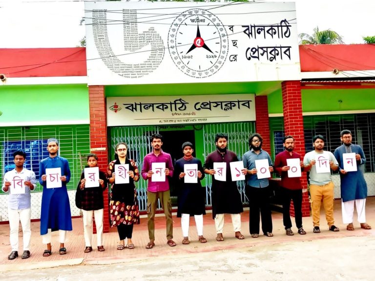 ঝালকাঠিতে শহীদ শরিফ ওসমান হাদির হত্যার ১০০ দিনে দ্রুত বিচার দাবিতে মৌন মানববন্ধন