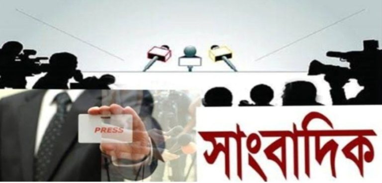 নিরাপত্তাহীনতায় দিশেহারা সাংবাদিকপেশা, উত্তরণের উপায় কি? 