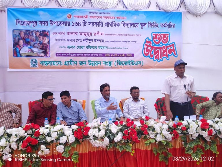 পিরোজপুর সদরের ১৩৪ প্রাথমিক বিদ্যালয়ে ‘স্কুল ফিডিং’ কর্মসূচি শুরু