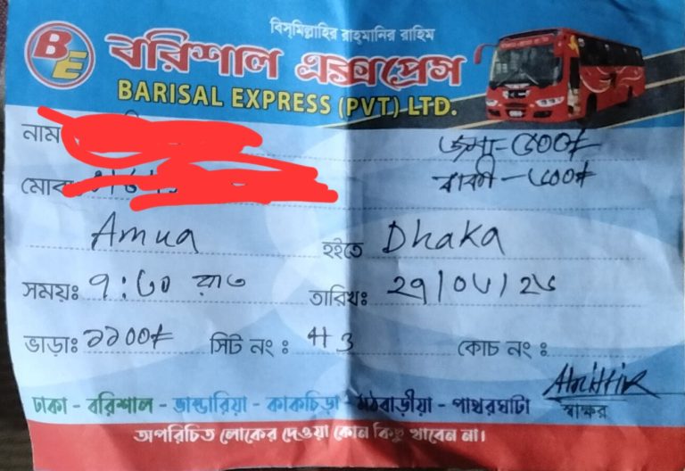 কাঁঠালিয়ায় ‘বরিশাল এক্সপ্রেস’-এর বিরুদ্ধে অতিরিক্ত ভাড়া ও যাত্রী হয়রানির অভিযোগ