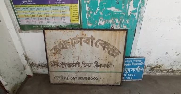 অফিস সময়ে তালাবদ্ধ ইউনিয়ন পরিষদ,উড়ছে জাতীয় পতাকা, নেই কর্মকর্তা-কর্মচারী