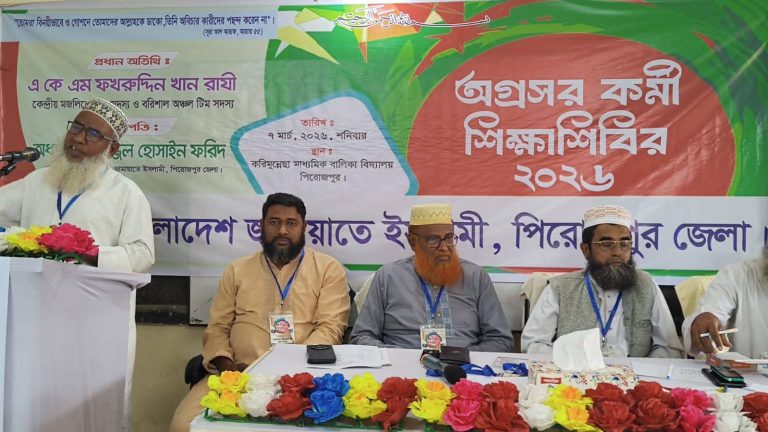 পিরোজপুরে জামায়াতে ইসলামী কর্মীদের ‘শিক্ষা শিবির’ অনুষ্ঠিত