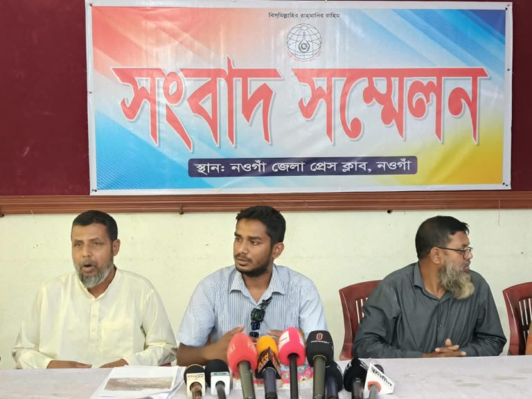 নওগাঁয় পৈত্রিক জমি দখল ও হামলার অভিযোগ: ন্যায়বিচারের দাবিতে সংবাদ সম্মেলন