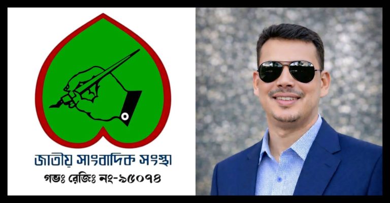 সাংবাদিক সুজনের ওপর হামলার তীব্র নিন্দা ও প্রতিবাদ জাতীয় সাংবাদিক সংস্থার 