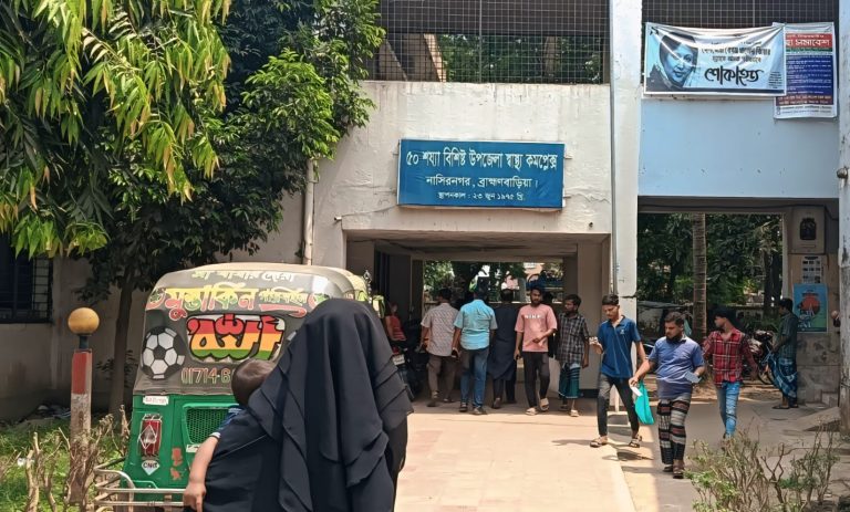 নাসিরনগর হাসপাতালে বাড়ছে রোগীর চাপ, শয্যা সংকটে চিকিৎসা সেবা ব্যাহত